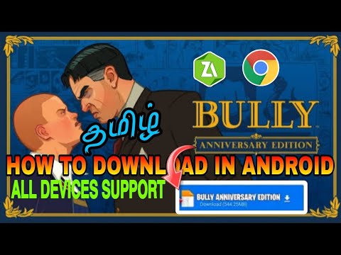 How to install bully anniversary edition in Android tamil || தமிழ் 💥💯