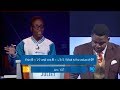 BN TV: Watch Episode 13 of ‘Cowbellpedia’ Mathematics Quiz Show