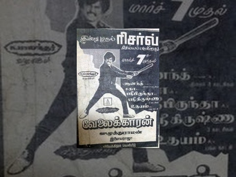 Velaikkaran Full Tamil Movie - Bayshore