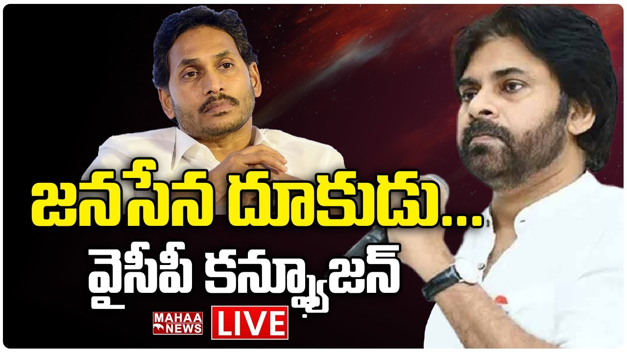 LIVE🔴: Chirala Assembly Constituency Political Review  | AP Elections 2024 | Mahaa News