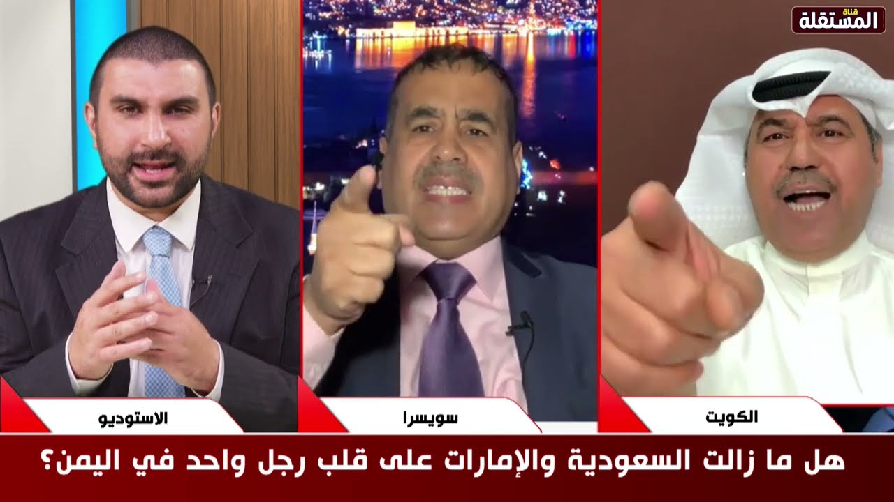 مناظرة نارية بين ياسر اليماني وفهد الشليمي: هل ما زالت السعودية والإمارات على قلب رجل واحد في اليمن؟