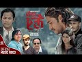 Jiwan ekai naas prabin bedwal arjun pokhrel narayan rasaily audio music 2024