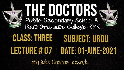 Class Three Urdu Lecture # 7 [01-June-2021] dpsryk