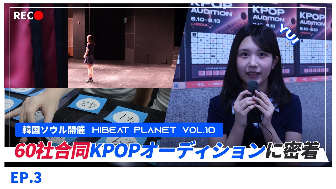 [EP.3] 韓国で3泊4日のKPOP大型グローバルオーディション当日に密着 #kpop #オーディション #韓国留学