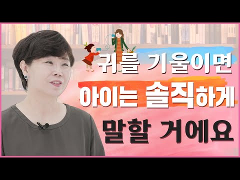 속마음을 말하지 않는 아이, 정말 답답해요! |그림책으로 행복한 육아