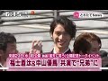 福士蒼汰&amp;中山優馬 映画「雲天に笑う」公開記念トークイベント