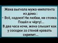 Как мужика из дома жена выгнала! 🤣 Сборник свежих анекдотов! Семейный юмор 2025!