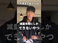 「脂肪のない腹筋」がきもち悪い【大会まで13日】