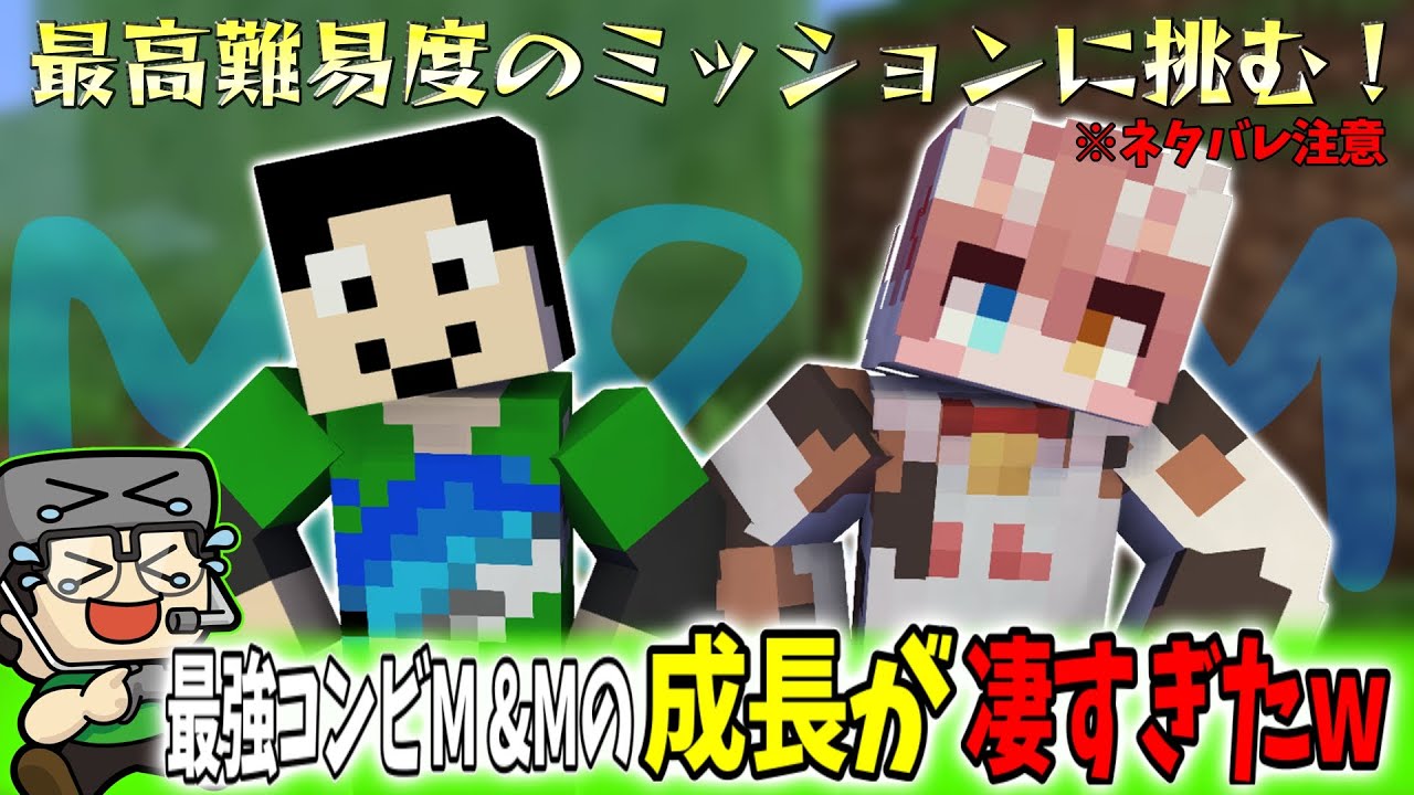 【まぐにぃ切り抜き】※ネタバレ注意※過去最高難易度!?最強コンビM＆Mの成長が凄すぎたｗ【アツクラ/マインクラフト】【まぐにぃ/まろ】