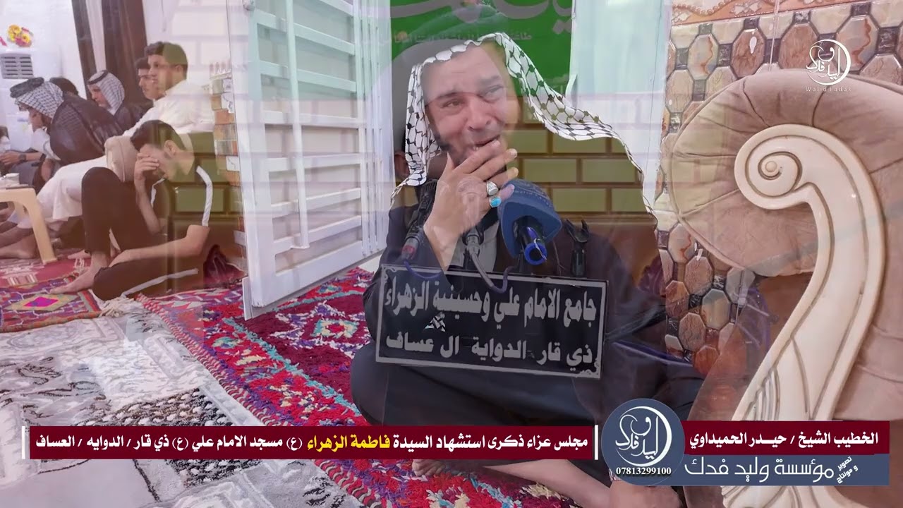نعي يبجي الصخر الشيخ حيدر الحميداوي استشهاد السيدة الزهراء ع 