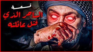 من افظع قصص الرعب في الريف المصري ! - قصص رعب حقيقية في مسلسل خلف الله