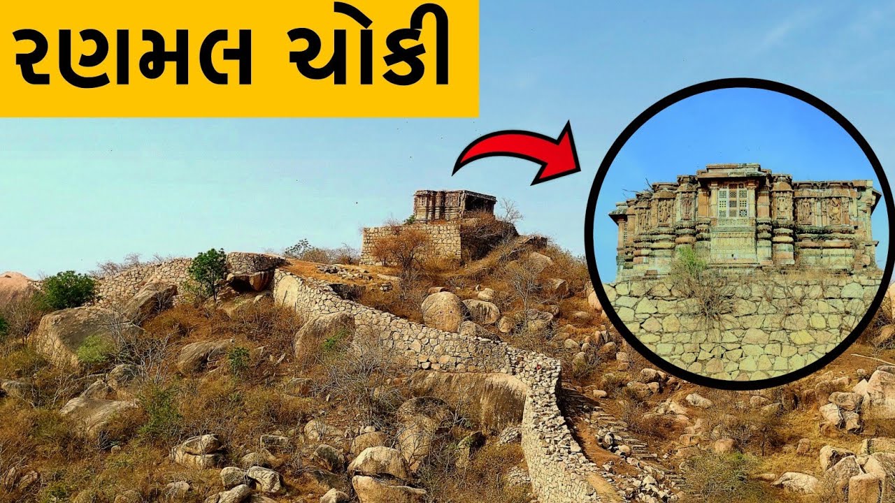 Ranmal chowki idar 🔥🤩 | Gujarati Vlog | Idario gadh | idar fort | idar vlog | Dhimant Soni