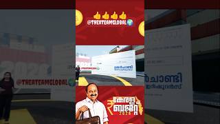 കേരളം മുന്നോട്ട് Ratheesh R blog 🙏🙏🙏🙏