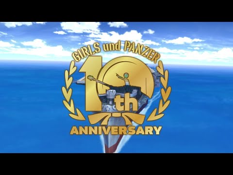 『ガールズ＆パンツァー』10周年プロジェクト 始動PV