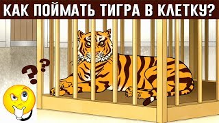 10 Простых Детских загадок, которые даже взрослых вводят в ступор!