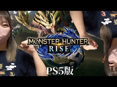 PS5版モンハンライズを遊んでみる【サンブレイク】