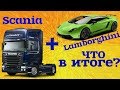 Тюнинг грузовика Scania. Тюнинг МОДЕЛЕЙ от Сами с усами