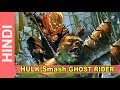 HULK Smash Ghost Rider | World War Hulk : Ghost Ride Comic Story In HINDI | CARTOON FREAKS