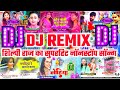 Top 90 bhojpuri nonstop collection of 2023  shilpi raj hit song dj remix nonstop song 