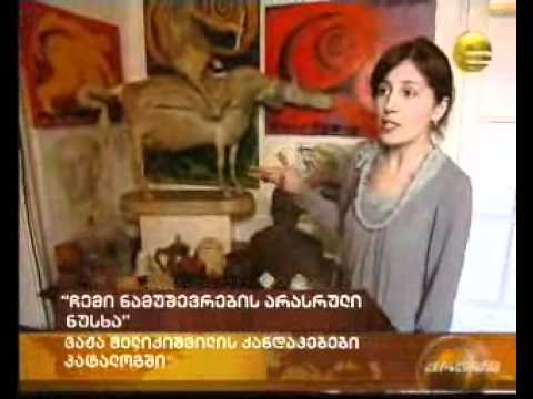 kulturis saministro - vaja melikishvili