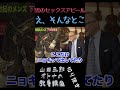 男のセックスアピールポイント【え、、、そんなとこ？？】山田五郎オトナの教養講座公認切り抜き #shorts