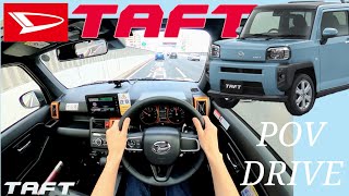 【ドライバー視点】ダイハツ タフト / DAIHATSU TAFT POV DRIVE
