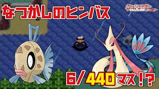 ポケモンrs なつかしのヒンバスを釣る Youtube