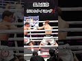 井上尚弥 凄過ぎて何も言えねぇ😭