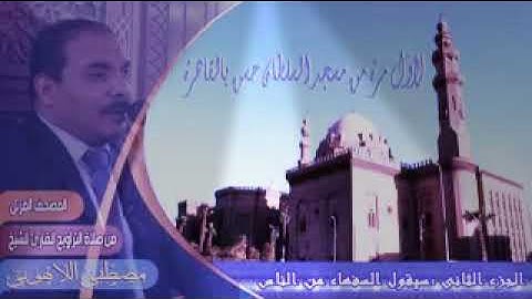 مكتبة احمد فاروق الشيخ مصطفى سورة البقرة