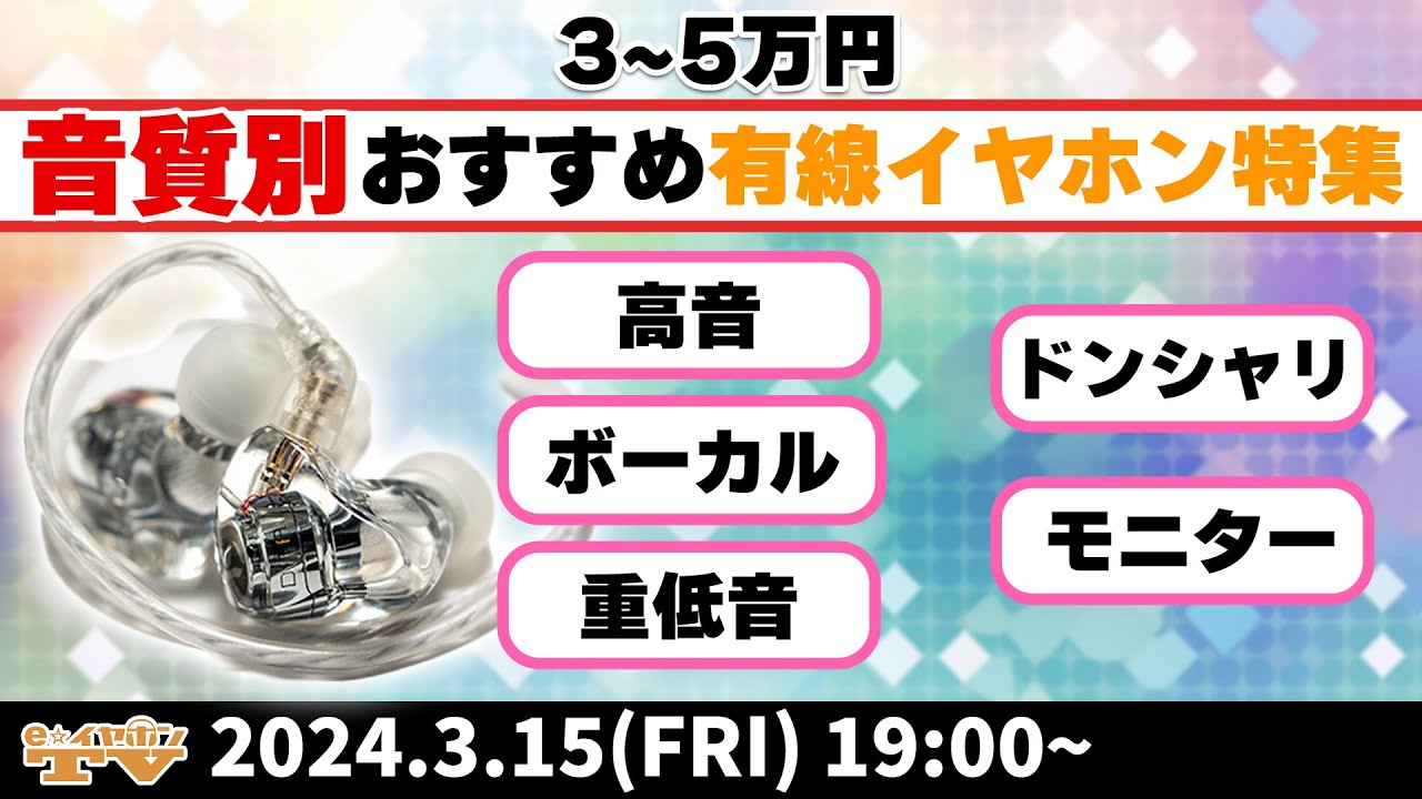 CHIKYU SEKAI 5/COSMOS レビュー - YouTube
