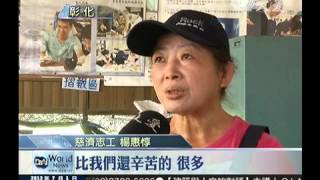 【大愛感恩影音網】20130701 19003祖孫攜手做環保 小三生駕輕就熟