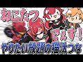 【手描き】やりたい放題の猫汰つなに、笑いが止まらなくなる橘ひなの。【ぶいすぽっ/ネオポルテ/APEX】