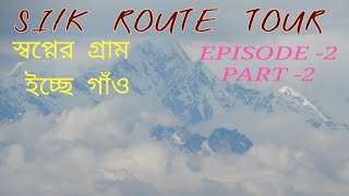 Silk Route Tour Episode 2 Part 2 ||  ICCHE GAON