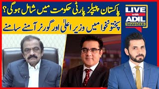 Will Pakistan Peoples Party Join The Government? | Live With Adil Shahzeb | Dawn News