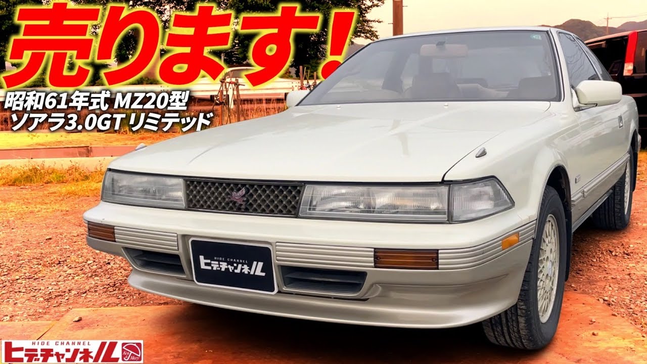 Old Car] For sale! Extremely rare early model 1000 series! MZ20