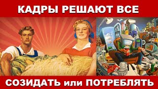 Дефицит Управленческих Кадров. Культурная Состоятельность Населения. Самоуправление. Самообразование