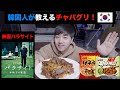パラサイトの牛肉チャパグリを作ってみました！