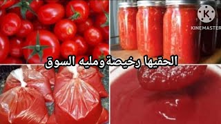 تخزين صلصة الطماطم من السنه للسنه بطريقه المصانع خزينيها لرمضان اول تجهيزات رمضان