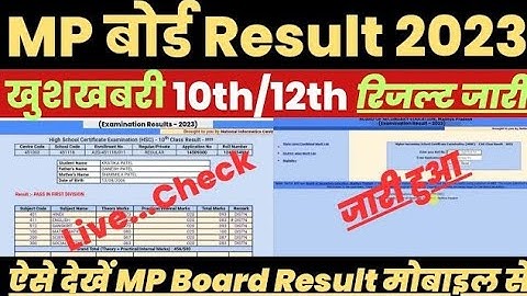 MP Board 10th/12th Result 2023 Kaise Dekhe ? How to Check MP Board Result 2023 ?Mp Board Result Link