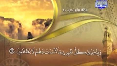 045 - سورة الجاثية الشيخ القاريء ماهر المعيقلي