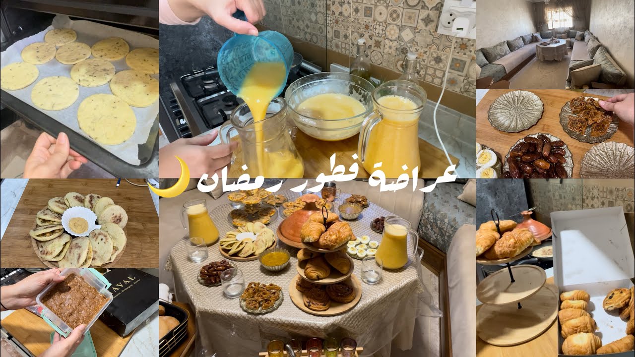 عراضة عندي فدار🏠 فرحت بعائلتي شاركت معاكم تحضيرات مائدة الإفطار 🌙
