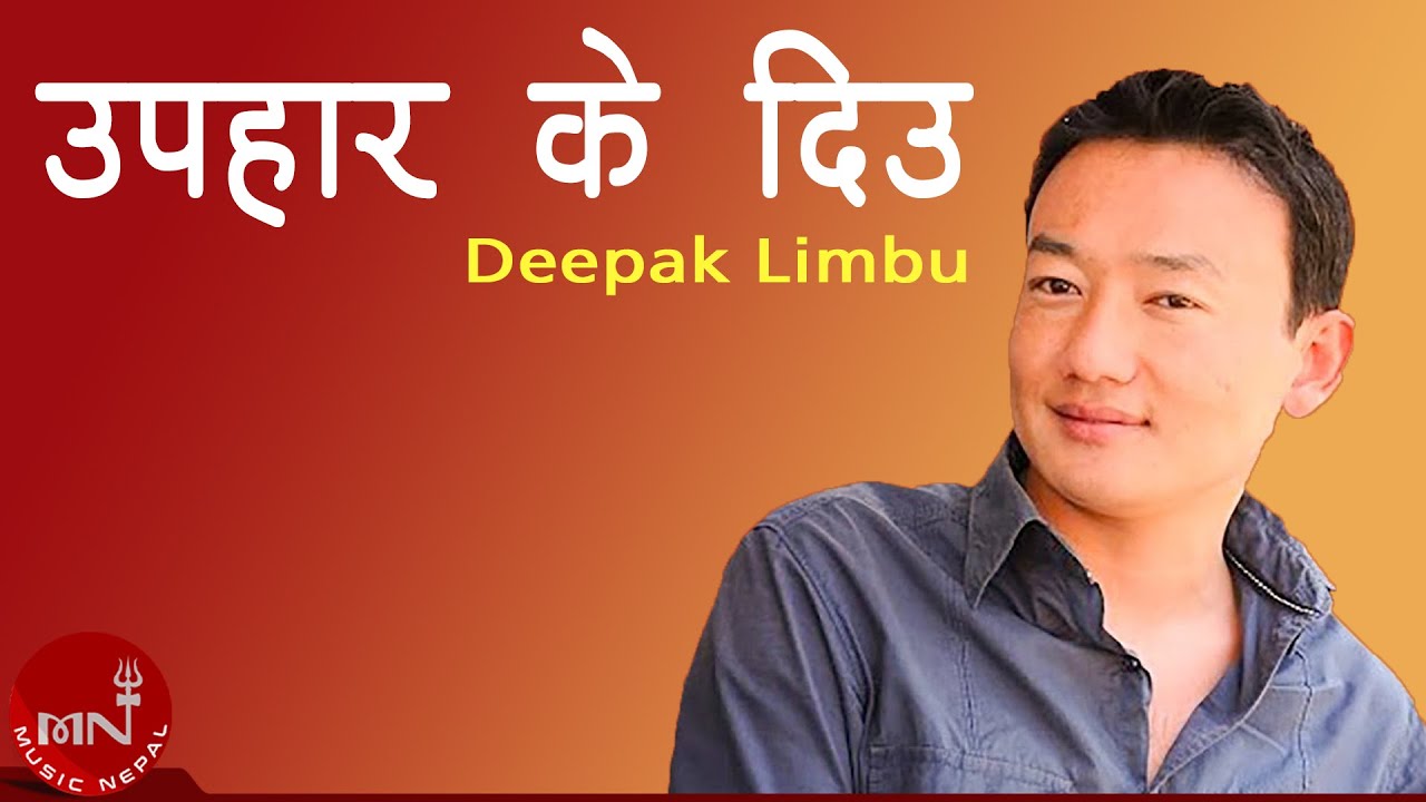 Upahar K Deu   Dipak Limbu  Sanam Kathayat Sujan  Dhan  Nepali Song