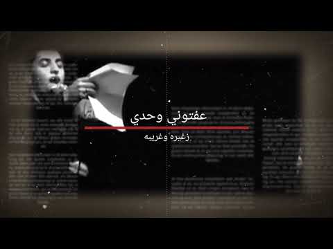 ملا مسلم الوائلي ستوري حزين جدا راحو عمامي والفركه ليه 2021 1443