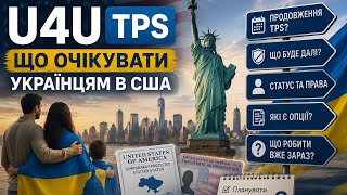 U4U / TPS: What Ukrainians should expect
