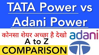 TATA VS ADANI  TATA POWER SHARE LATEST NEWS • ADANI POWER SHARE NEWS • STOCK MARKET INDIA