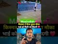 किस्मत ने साथ दिया 😍🔥#muhammadﷺ #allah #duet ❤🤔🌼👍💔#youtubeshorts #trending 🇯🇴🌙🕋🤲🏾💔👍🥀🤔🌼#islamicpost