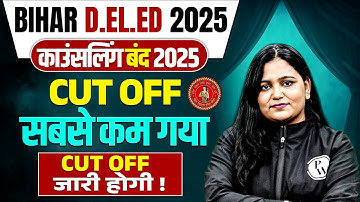 Bihar Deled Counselling 2025 | Bihar Deled Cut Off सबसे कम गया | Bihar Deled Govt College Cut Off