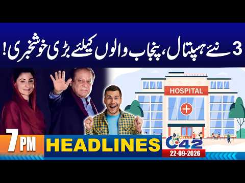 Punjab to Get 3 New Hospitals | 07PM News Headlines | 22 Sep 2026 | City 42