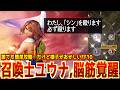 【FF10】ユウナを脳筋に育てた結果、召喚封じの意味がなかった【誰でも簡単攻略チャートだけど様子がおかしいFF10 Part3】【雷避けの簡単な方法】
