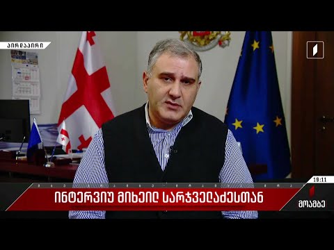 კამპანია ქალთა მიმართ ძალადობის წინააღმდეგ - ინტერვიუ მიხეილ სარჯველაძესთან